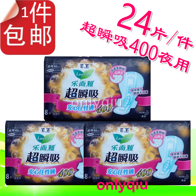 2024 09 Kao Le Er Ya tampon ultra instantaneous suction 400 nights with 8 pieces 3 packs 5 packs 10 cotton soft standing wai