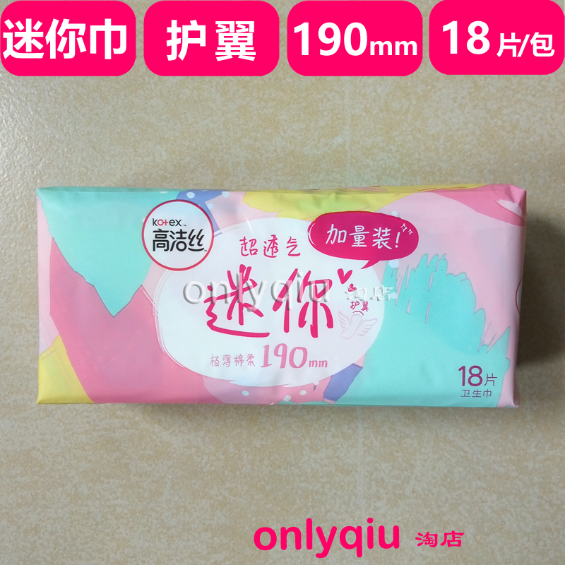 2024 02 leaning on the protective wing mini-towels 190 daily 18 pieces of ultra-breathable extremely thin cotton soft cotton plus mass-size clothing