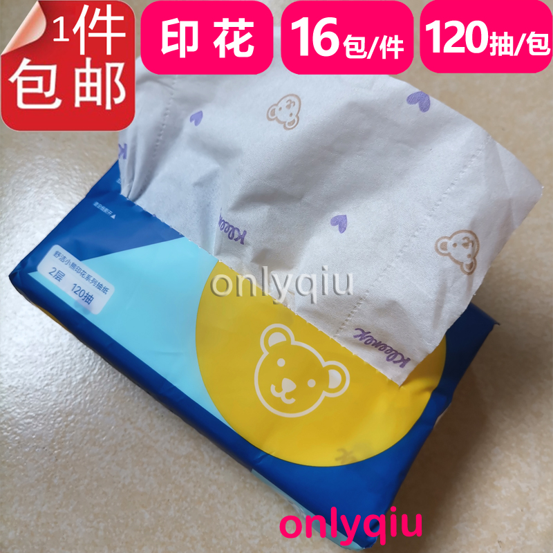 2025 03 Shu cleaning paper towel face paper Small bear printing system Extraction Style Toilet Paper 2 layers 120 smoke 16 Pack of specifications