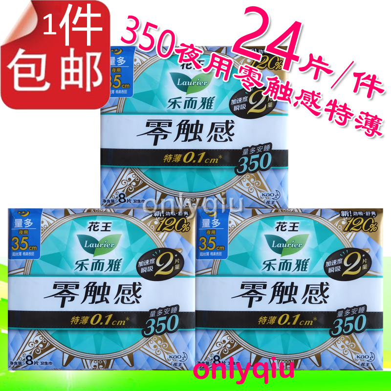 2024 2024 10 flowers Wang Leong and Yahygiene Cotton Zero Touch Sensation Thin 350 Night with 8 pieces 3 Pack 6 Pack 12 Cotton Johan