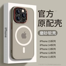 适用iphone15promax手机壳苹果14promax新款13磁吸无线充电pro男max高级感12镜头全包11爆款15pro磨砂14plus