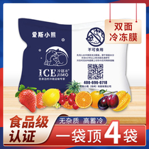 Self-absorbing water cold chain fresh-keeping ice bag food seafood and fruit fresh-keeping airline reusable technology express refrigerated bag