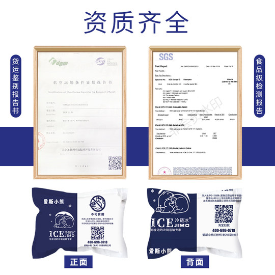 自吸水冷链保鲜冰袋食品海鲜水果保鲜航空反复使用科技快递冷藏包