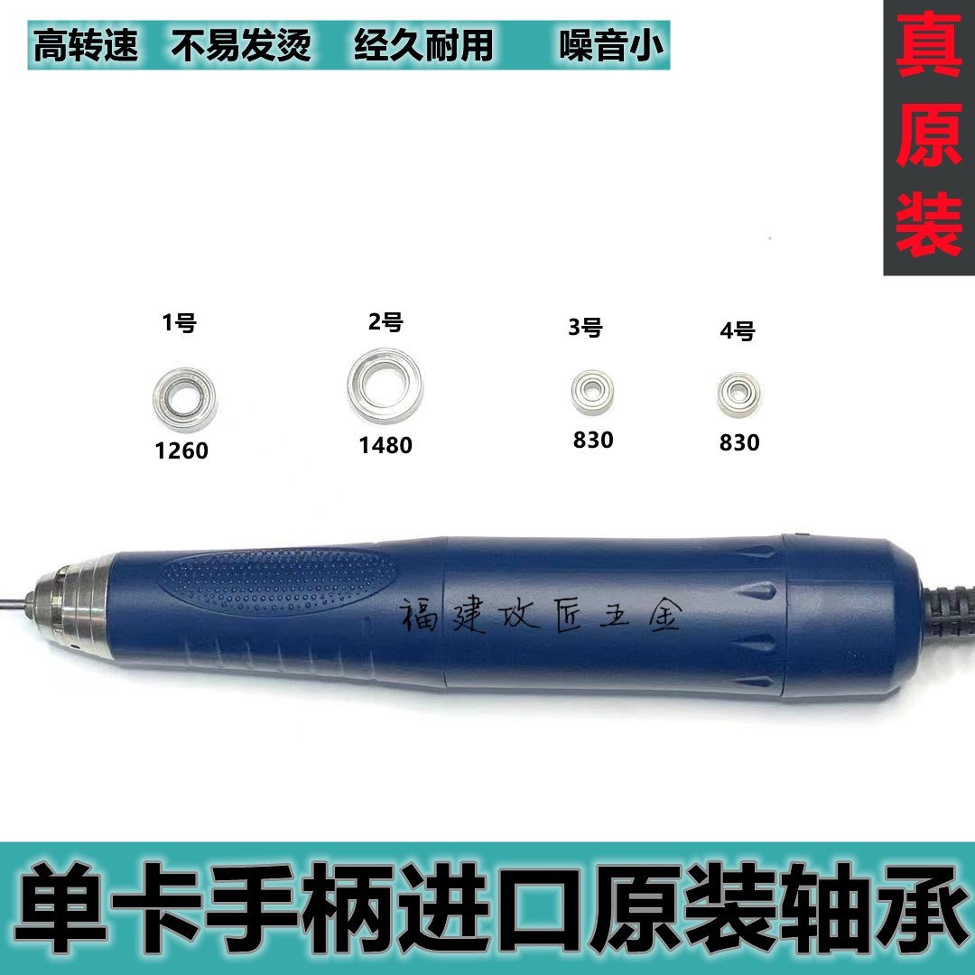 Japan 204 bearings new import 102 dental handle without hot bearing brush - free grinding machine bearing