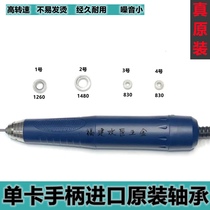 Japan 204 Bearings Descent New Imports 102 Teeth Handle without Hair Burn bearing brushless Sander Bearings