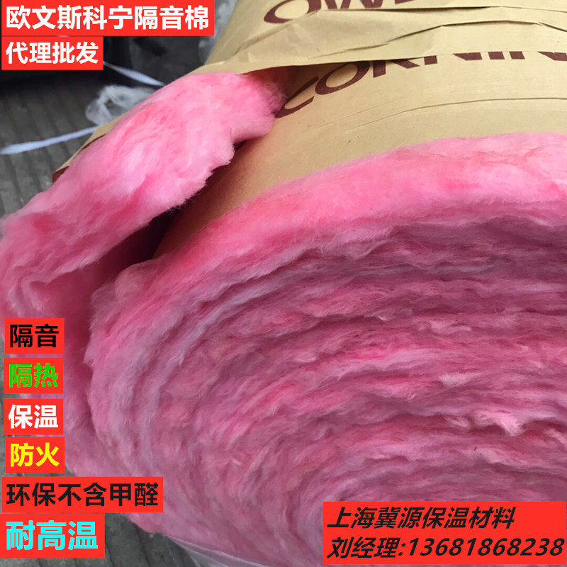 Owenskoning Environmentally Protective Sound-proof Cotton Wall Indoor Sound Sound Sound Insulation Cotton Insulation Cotton Cotton Cotton Cotton Cotton Cotton