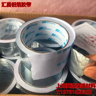 Huichang aluminum foil tape Duct tempering belt High temperature tinfoil paper leak sealing tape Pipe aluminum foil insulation tape
