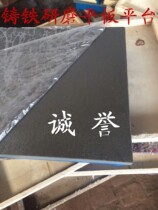 Chengyu factory direct cast iron grinding flat grinding platform cast iron platform inspection flat plate