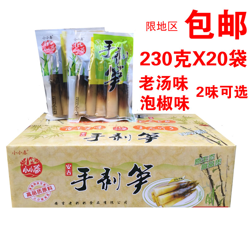 Anji specialty Small spring hand-peeled bamboo shoots Open bag ready-to-eat net red snacks Bamboo shoots fresh pickled pepper bamboo shoots pointed hand-pulled bamboo shoots crispy