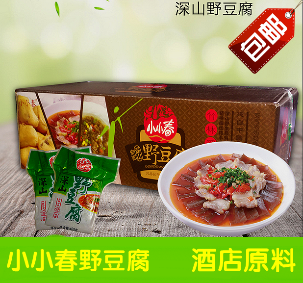 Anji Wild Tofu Small Spring Deep Mountain Wild Tofu Sweet Potato Tofu 400g 20 Bag Hotel Raw Material Chestnut Tofu