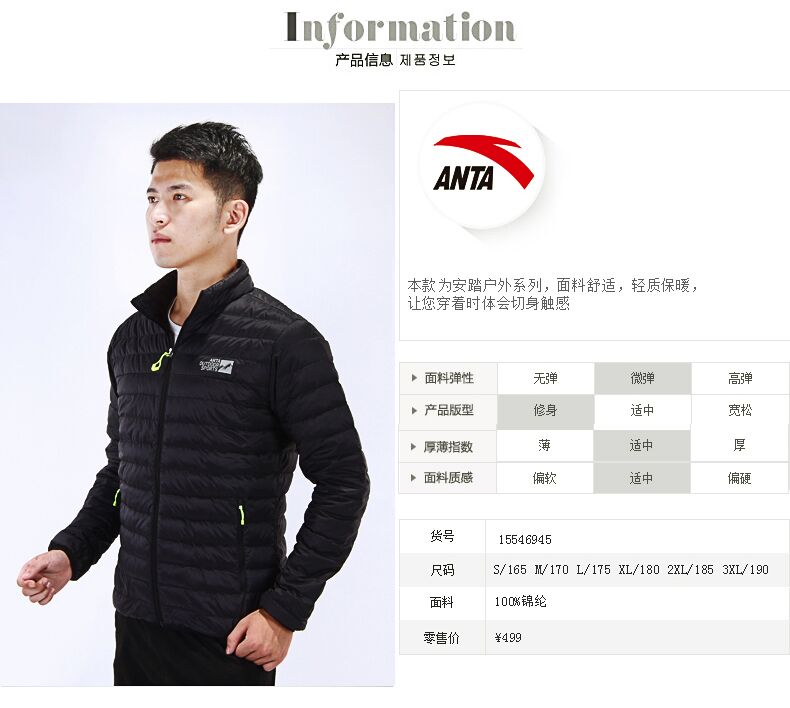 Veste de sport homme ANTA en nylon - Ref 510626 Image 7