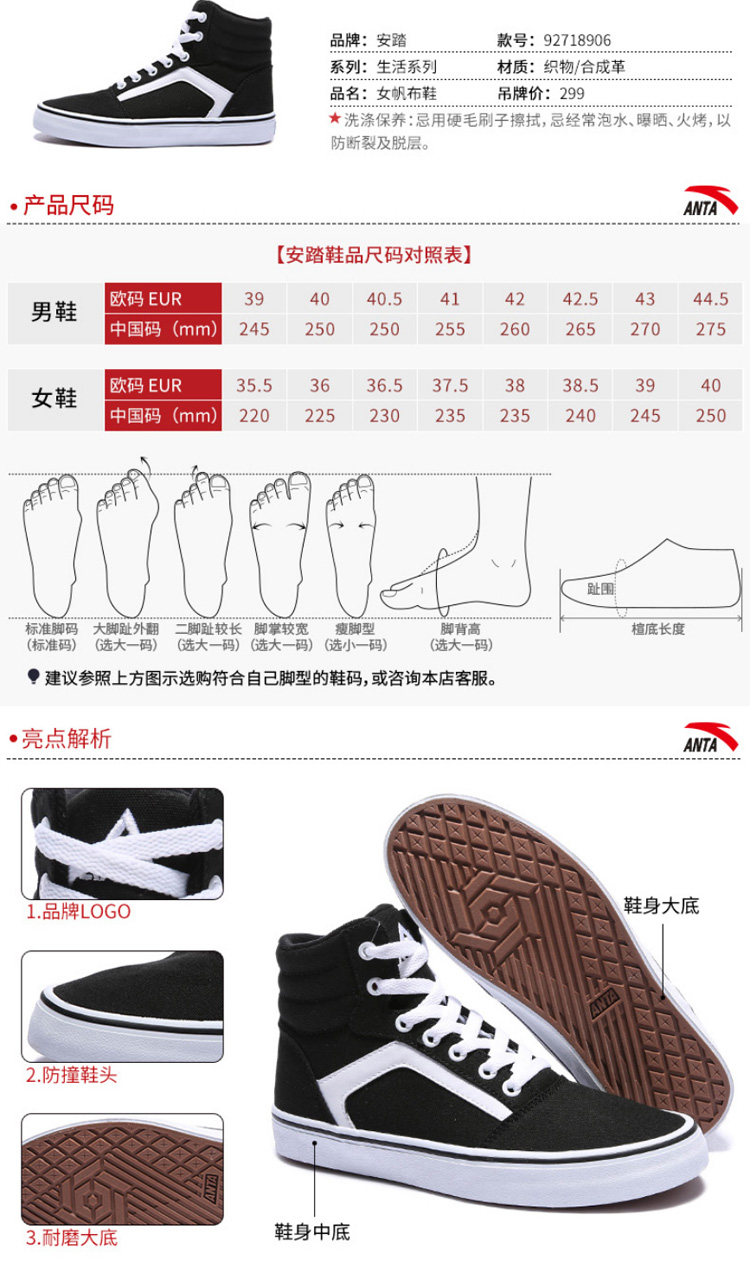 Giày Anta nữ giày vải cao gót 2018 thu đông mới giày nữ sneaker