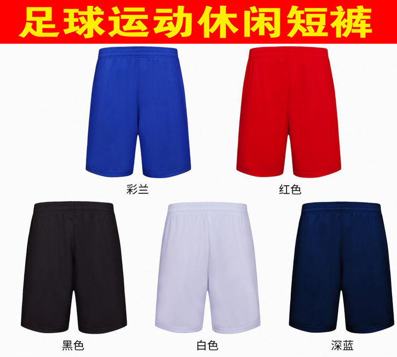 New Casual Sports Football Shorts, Running Football Pants for Boys and Girls, Quick-Drying Competition Pants for Primary and Secondary School Students