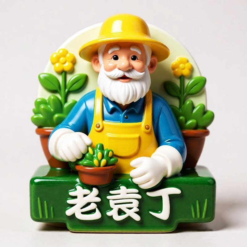 老袁丁花境的LOGO