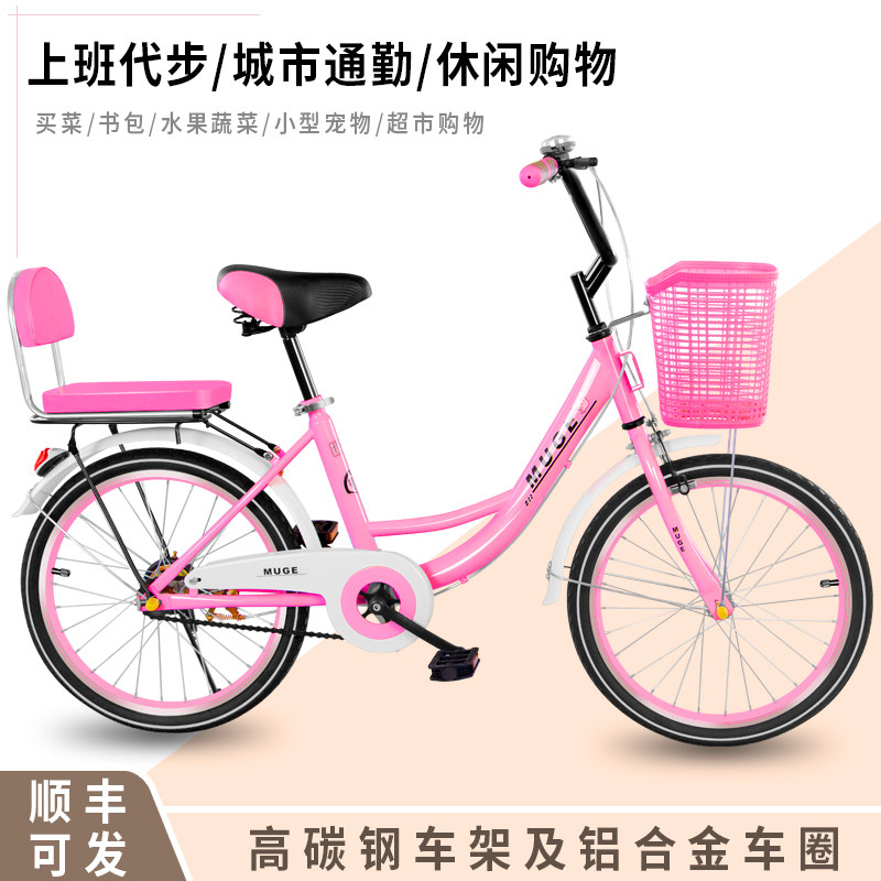 Commuting to work bicycle student bicycle male and female light commuter car adult retro adult 20-24 inches