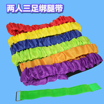 Kindergarten parent-child Two-legged leggings running game strap two-legged three-legged team competition