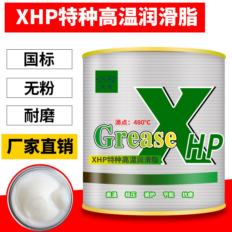 Butter lubrication plastic gear oil white lipid oil plastic gear chain printer high temperature lubrication white oil