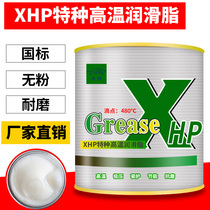 Butter Lubricates Plastic Gear Oil White Grease Snow Oil Plastic Gear Chain Printer High Temperature Lubricates White Grease