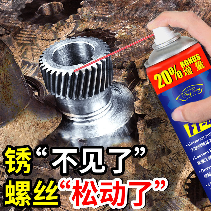 包邮除锈剂万能防锈润滑剂清洁防锈油螺栓松电动车门锁芯润滑喷剂