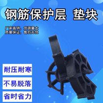 Reinforced protective layer Concrete plastic cushion support block Round shear wall column Plum blossom card thickening clip Large packaging