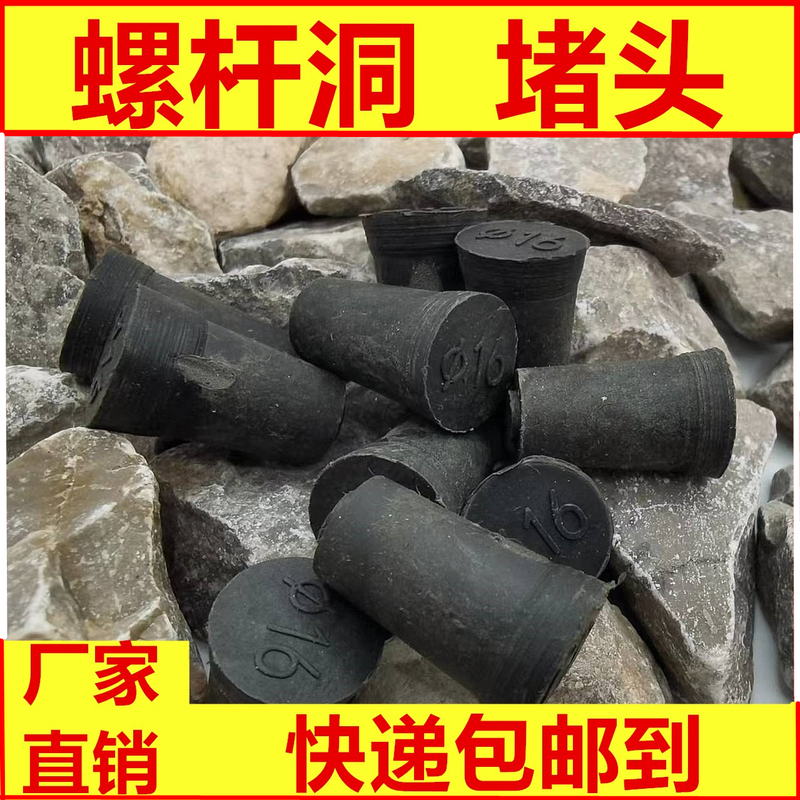 Plastic Rubber Screw Hole Plugs, Tapered Construction Internal and External Screw Hole Sealing Plugs, Wall Plug for Through-Wall Conduit Plastic Rubber Screw Hole Plugs, Tapered Construction Internal and External Screw Hole Sealing Plugs, Wall Plug for Through-Wall Conduit