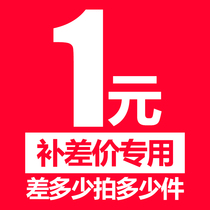 1 yuan postage (single-shot invalid)