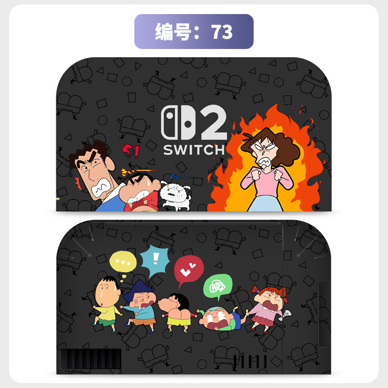 switch主机贴膜 适用任天堂switch2底座全包电视盒贴纸ns2保护贴膜痛贴保护软壳