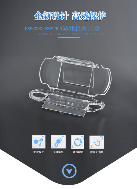Sony PSP300020001000 Crystal Case Protective Cover Transparent Shell Universal Protective Case Hard Shell Accessories