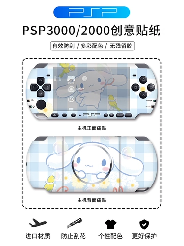[High -end] psp3000psp2000 наклейка на пленка Пленка краска боли в патч аниме мультфильм наклейка защита цветовая пленка