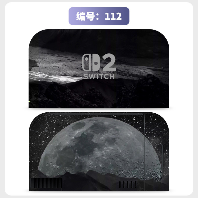 switch主机贴膜 适用任天堂switch2底座全包电视盒贴纸ns2保护贴膜痛贴保护软壳