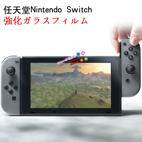 Switch Screen Film Film NS Host Protective Film HD Matte Explosion