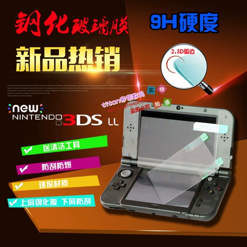 11 -year -shold Shop Бесплатная доставка Новая 3DSLL 3DSLL Стеклянная стеклянная пленка Новый третий босс Три высокого экрана фильма с высокой высокой точки зрения