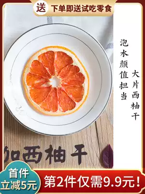 Grapefruit dried tea Handmade fruit slices No added flower fruit tea Fruit tea pregnant women and children snacks soaked in water 50g