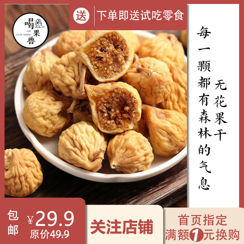 A drink of a fruit beast) No floral dried Iranian teas without fig fresh fruit Dry without adding small snacks 200g