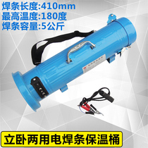 Shanghai Keyuan portable horizontal W-3 type 5kg electric heating welding rod insulation barrel heating cylinder
