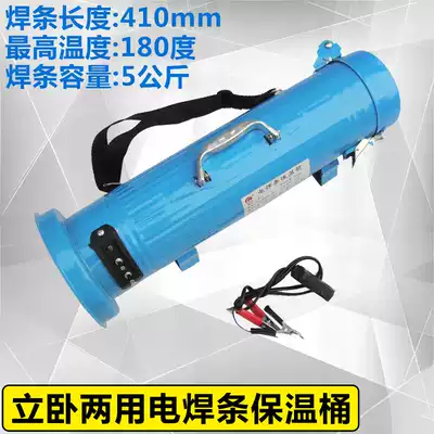 Shanghai Keyuan portable horizontal W-3 type 5kg electric heating welding rod insulation barrel heating cylinder
