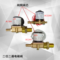 Carbon dioxide pressure reducing valve argon arc two protection welding machine wire feeder valve pure copper solenoid valve DC24VAC36V220V