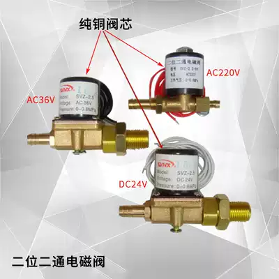 Carbon dioxide pressure reducing valve argon arc two welding machine wire feeding machine valve pure copper solenoid valve DC24VAC36V220V