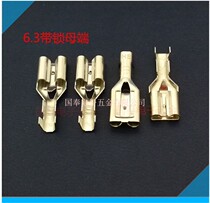 6 3 insertion spring terminals 250 female end with lock anti-buckle insertion spring 6 3 jacket