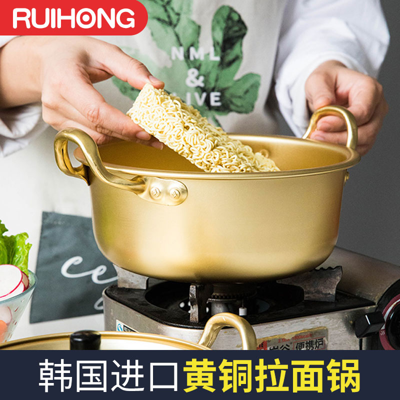 Korean net red instant noodle pot ramen pot gold boiled noodle pot yellow aluminum pot more use soup pot fish cake pot gas use