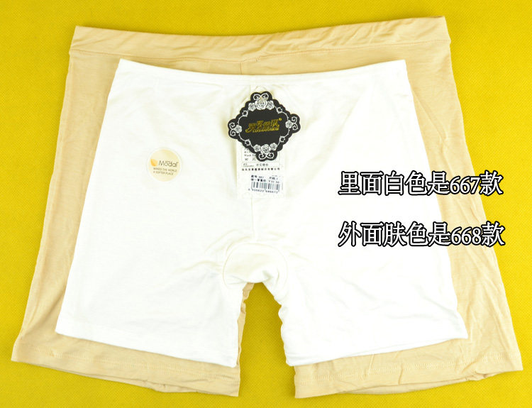 Slip 748-749-667-668 en La fibre de bambou - Ref 667065 Image 14