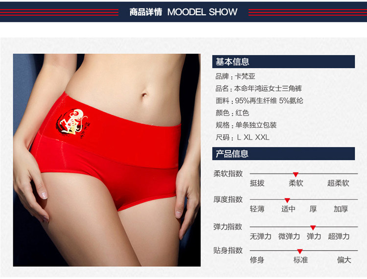 Slip jeunesse M08 en viscose - Ref 666974 Image 9