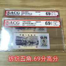 The third set of RMB 1972 5-cent lithographic textile love collection rating 69 cents coin collection genuine coin number