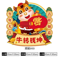 2021 Spring Festival Place 003