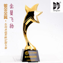 Southeast crystal metal element five-pointed star modeling trophy corporate team competition awards commemorative free lettering