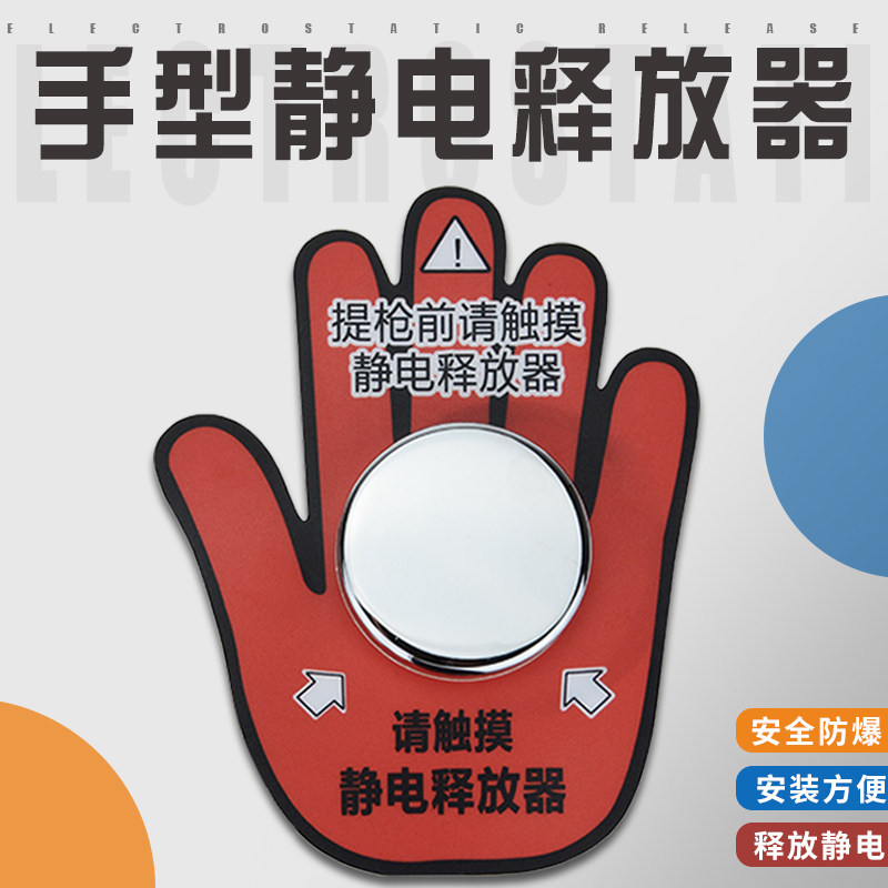 Human Electrostatic Relevent Remover Gas Station Greaser Stainless Steel Export Static Ball Touch Safety Explosion Proof