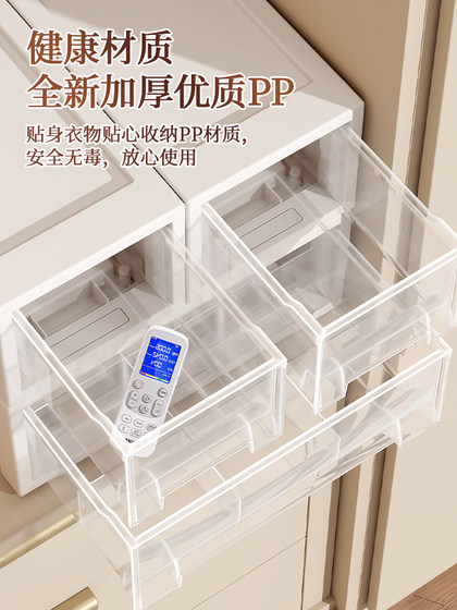 Storage Box Drawer-Type Storage Box for Home Wardrobe Storage of Clothes and Clothing Storage Compartments for Underwear Plastic Organizing Box