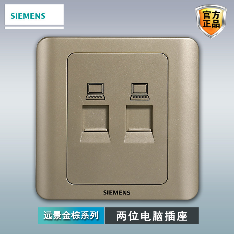 Siemens Dual PC Socket Panel Vision Golden Brown 86 Wall Dark Household Two - bit Broadband Information Socket