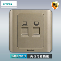 Siemens Dual Computer Socket Panel Vision Golden Brown 86 Type Wall Concealed Home Two Broadband Information Sockets