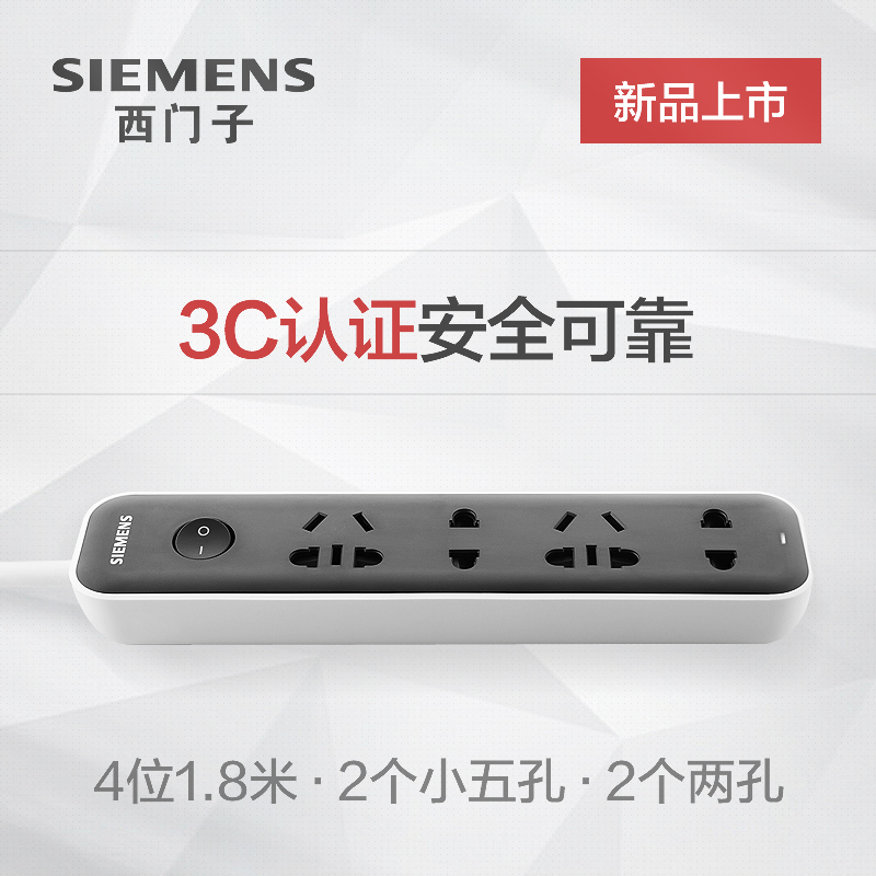 Siemens Extension Cord 4 Socket Home Power Multifunction Charge Row Inserts Porous with line 1 8 m wiring board